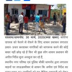 covid-19 जानकारी छुपाने पर मकान मालिक, परिवार, एवं पडोसियों पर भी होगी कार्यवाही-