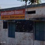 राष्ट्रीय पर्व गणतंत्र दिवस पर भी लालफीताशाही की लापरवाही-