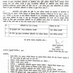 नगर परिषद नामली एवं धामनोद सीएमओ के अतिरिक्त प्रभार सौंपा-