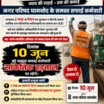 रतलाम/ धामनोद नगर परिषद में ‘वेतन’ दो प्रकार के – एक जो मिलता है, एक जो मिलना चाहिए