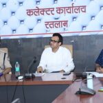 रतलाम/ कलेक्टर ने बैठक में किया सवाल “क्या किसी ने इन विभागों की कार्रवाई होते हुए देखी है, किसी ने सुना है या कहीं पढ़ा है?”