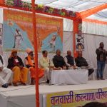 वनवासी कल्याण परिषद का प्रांतीय सम्मेलन संपन्न