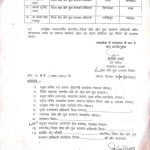 अब खेल विभाग में अधिकारियों के थोकबंद तबादले