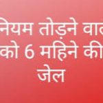 मध्यप्रदेश में कोरोनावायरस का 8वां मरीज ग्वालियर में मिला