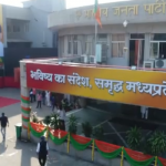 बिग ब्रेकिंग: मध्य प्रदेश भाजपा विधायक दल की बैठक होली की शाम को