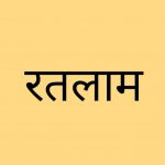 रतलाम: टेंट हाउस, कैटरिंग, डेकोरेटर्स के 238 लोगों के सैंपल लिए, 8 पॉजिटिव मिले-