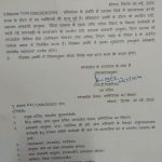 जिला रतलाम के सहायक आबकारी आयुक्त जगदीश राठी निलंबित-