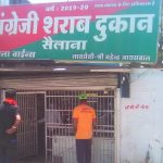 मदिरा दुकान को स्थानांतरित करवाने में प्रशासन असमर्थ-