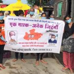 मास्क पहनिए और मास्क पहनाइए,खुद बचिए और जिंदगी बचाइए