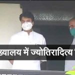 बड़ी खबर: ज्योतिरादित्य सिंधिया संघ प्रमुख मोहन भागवत से मिलने नागपुर पहुंचे