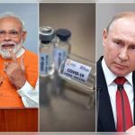 भारत समेत 20 देश खरीद रहे रूसी कोरोना वैक्सीन, 20 करोड़ डोज बनाने की तैयारी