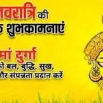 पीएम मोदी ने देशवासियों को दी नवरात्रि की शुभकामनाएं, गरीबों के जीवन में बदलाव लाने का मांगा आशीर्वाद