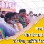 किसान की मौत पर सियासत, कांग्रेस ने बताया ‘बेशर्म’, सिंधिया बोले-‘घटिया