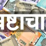 SDM बड़ोले व तहसीलदार शर्मा सहित 5 पर FIR दर्ज, 2.5 करोड़ से अधिक की धोखाधड़ी का आरोप –