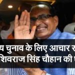 नगरिया निकाय चुनाव के लिए मुख्यमंत्री की घोषणाएं –
