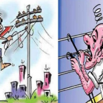 बिजली के अवैध उपयोग की सूचना देने पर मिलेगा पुरस्कार