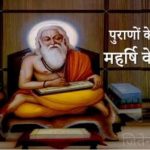 गुरु पूर्णिमा 2021: गुरु पूर्णिमा पर  बन रहा शुभ योग,गुरु पूर्णिमा  का शुभ मुहूर्त-