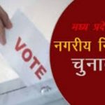 मध्यप्रदेश में नगरीय निकाय चुनाव कब होंगे, मंत्री भूपेंद्र सिंह का जवाब-