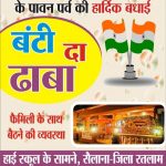रतलाम: माधव कृषि सेवा केंद्र का उर्वरक लाइसेंस निलंबित