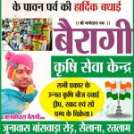 डिप्टी कलेक्टर सुश्री भीमावत ने धामनोद नगर परिषद सीएमओ का पदभार ग्रहण किया-