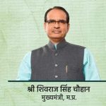 मुख्यमंत्री श्री चौहान का मंदसौर दौरा,  कार्यक्रम तय