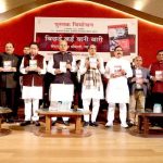विधानसभा सभागार में हुआ “बिछड़े कई बारी बारी” पुस्तक का विमोचन