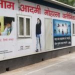 दिल्लीः मोहल्ला क्लीनिक की दवा से तीन बच्चों की मौत , 16 बीमार , दिल्ली सरकार ने गठित की जांच कमेटी-