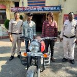 Ratlam: बुलेट मोटर साईकिल चुराने वाले दो युवक गिरफ्तार