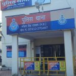 Ratlam:04 वर्ष से फरार फ़्रॉड के आरोपियों को रतलाम पुलिस ने किया गिरफ्तार