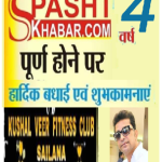 Ratlam:स्थानीय परिस्थिति शीतकाल एवं ग्रीष्मकाल में   शाला समय परिवर्तन के संबंध में शासन के दिशा निर्देश