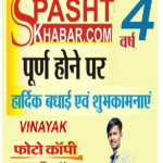डीजल, पेट्रोल की कोई समस्या नहीं पर्याप्त भंडारण- कलेक्टर भास्कर लाक्षाकार