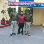 Ratlam:ईगल गैंग के नाम पर फिरौती के लिये धमकाने वाला गिरफ्तार