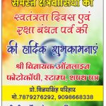 देवी अहिल्या बाई होल्कर नगरीय महिला जन-प्रतिनिधि सम्मेलन 12 अगस्त को भोपाल में