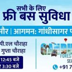 फ्री बस सुविधा के साथ मिलेगा गांधीसागर फॉरेस्टरिट्रीट फेस्टिवल का दोगुना मज़ा