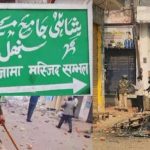 Uttarpradesh:संभल में जमकर बवाल, जामा मस्जिद में सर्वे के लिए पहुंची टीम पर पत्थरबाजी, 10 हिरासत में, 2 की मौत. Video
