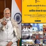 स्वामित्व योजना से गांव और गरीब होंगे सशक्त, विकसित भारत का सफर होगा सुहाना : प्रधानमंत्री श्री मोदी