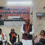 Ratlam: प्रदेश अध्यक्ष ने ली भाजपा अ.ज.जा. मोर्चा की बैठक