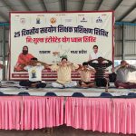 Ratlam: पतंजलि योग शिक्षक बनें निरोगी अखंड भारत बनाएं, 25 दिवसीय सहयोग शिक्षक प्रशिक्षण शिविर