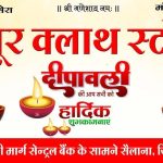 Ratlam:अधिकारियों के समस्त अवकाश आगामी आदेश तक प्रतिबंधित