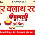 MP में हेलिकॉप्टर से पकड़े जाएंगे हिरण और नीलगाय, अभियान के लिए अफ्रीका से आएगी टीम, 15 अक्टूबर से अभियान की शुरुआत
