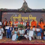 श्रीमद्भागवत गीता एवं तुलसी ज्ञान परीक्षा–2025 : परिणाम घोषणा एवं पुरस्कार वितरण समारोह संपन्न