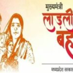 ‘लाड़ली बहना योजना’ रजिस्ट्रेशन को लेकर MP हाइकोर्ट का बड़ा फैसला, याचिका खारिज