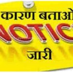 Ratlam: 4 परियोजना अधिकारी, 2 सुपरवायजर,  1 आंगनवाडी कार्यकर्ता, 1 सहायिका एवं सूरज स्व सहायता समूह को कारण बताओ सूचना जारी