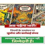 MP में ठोस अपशिष्ट प्रबंधन नियम 2026 प्रभावी : लापरवाही और नियमों के उल्लंघन पर होगी दंडात्मक कार्रवाई – आयुक्त श्री भोंडवे