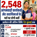 मध्यप्रदेश में 2,548 आंगनवाड़ी कार्यकर्ता और सहायिकाओं के पदों पर होगी भर्ती; आवेदन की अंतिम तिथि 13 जुलाई तक