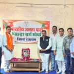 रतलाम/भाजपा पिछड़ा वर्ग मोर्चा ने जिला  कार्यालय पर की श्रद्धांजलि अर्पित