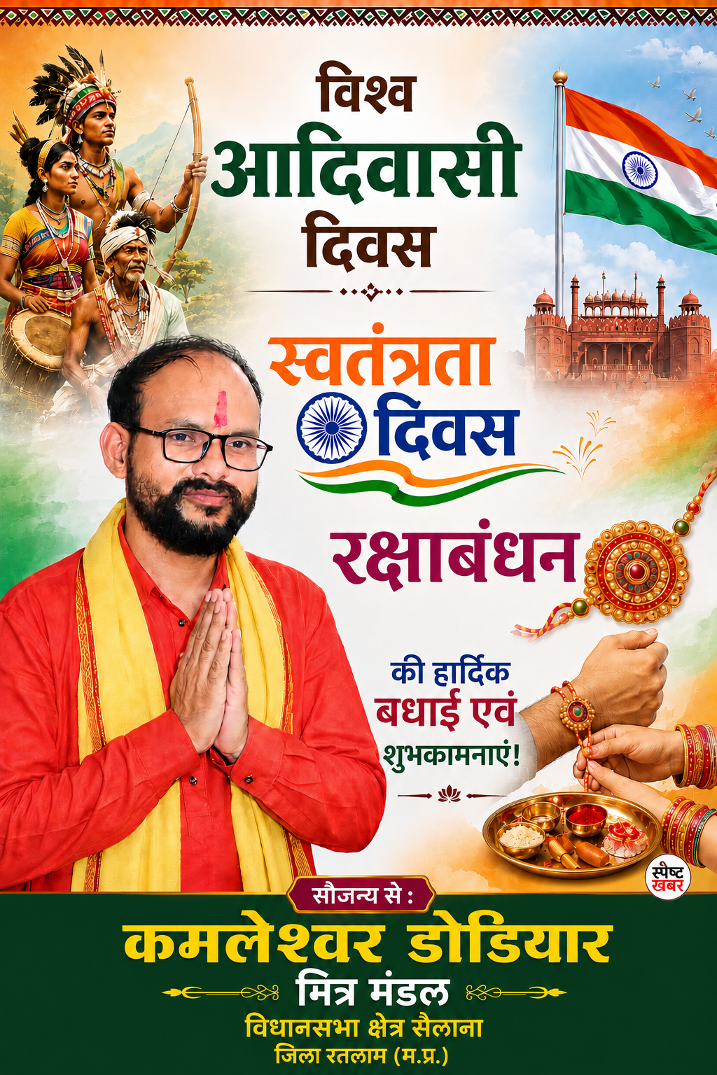 http://Spashtkhabar.com
