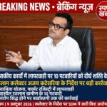 रतलाम/शासकीय कार्यों में लापरवाही पर 10 पटवारियों को दीर्घ शास्ति के आरोप-पत्र जारी