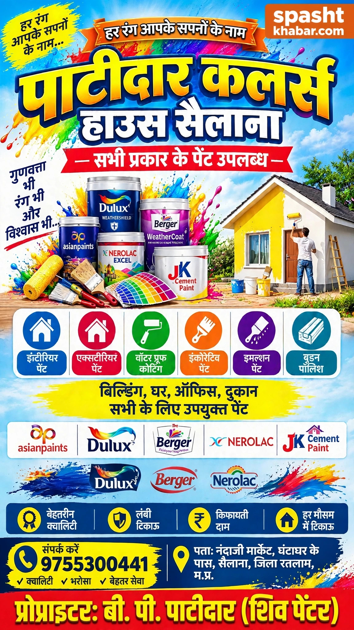 http://Spashtkhabar.com